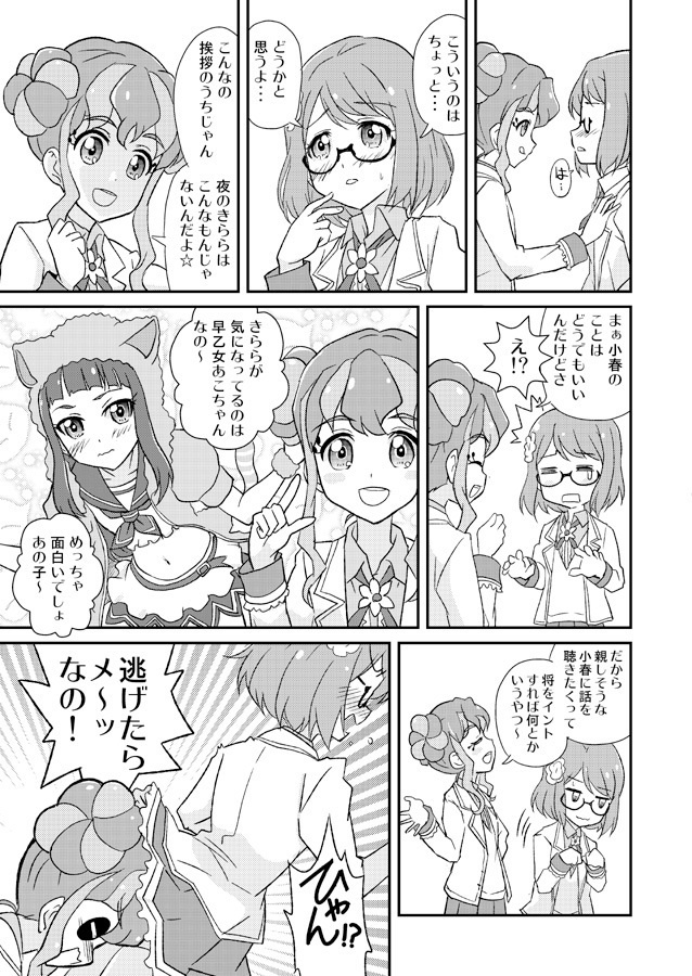 あるいは歌でいっぱいの海