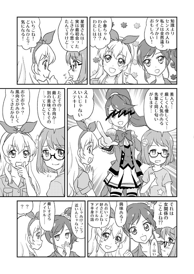 ながされて愛渇島