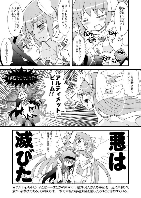 アクマカノジョ