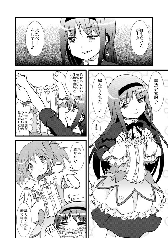 アクマカノジョ