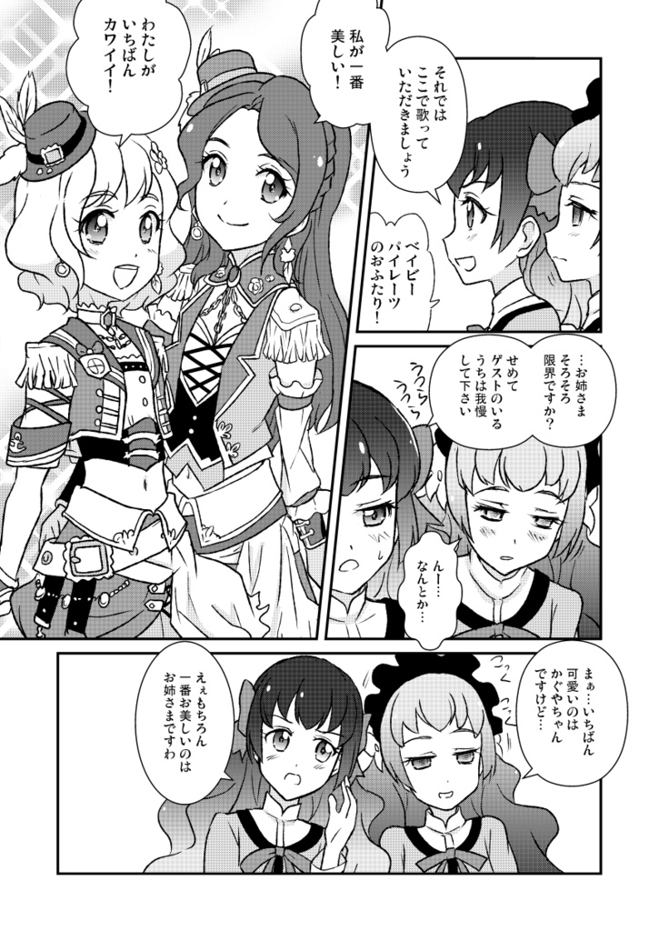 リフレクトムーンの月の導き