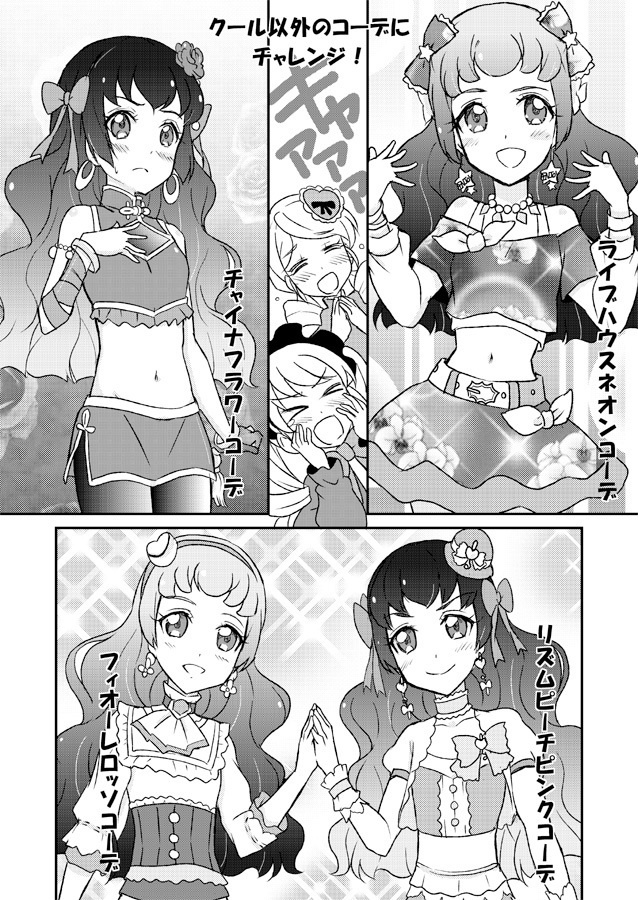 白百合姉妹が誕生日までにしておきたい幾つかのこと。