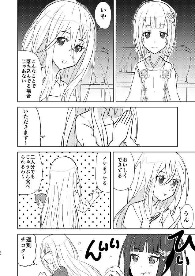 みんななかよくグランベルム