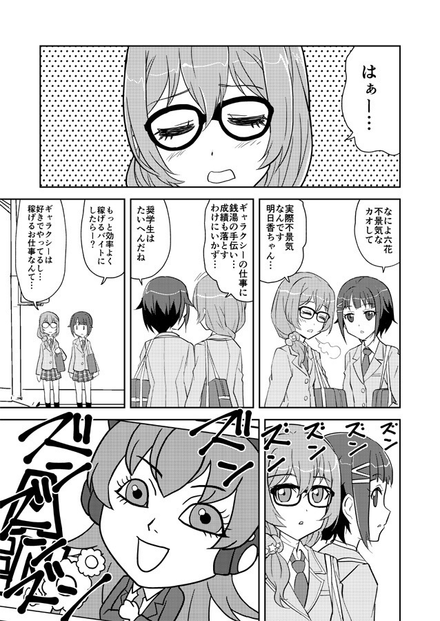 RAISE A SUILEN 高収入