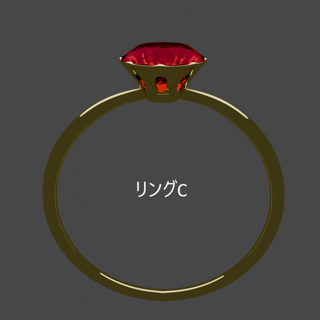 【3Dモデル】指輪