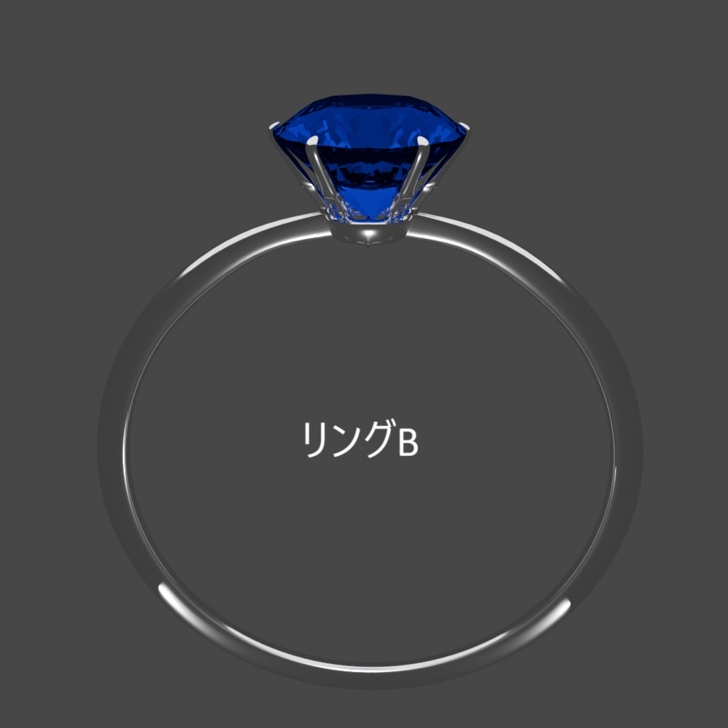 【3Dモデル】指輪