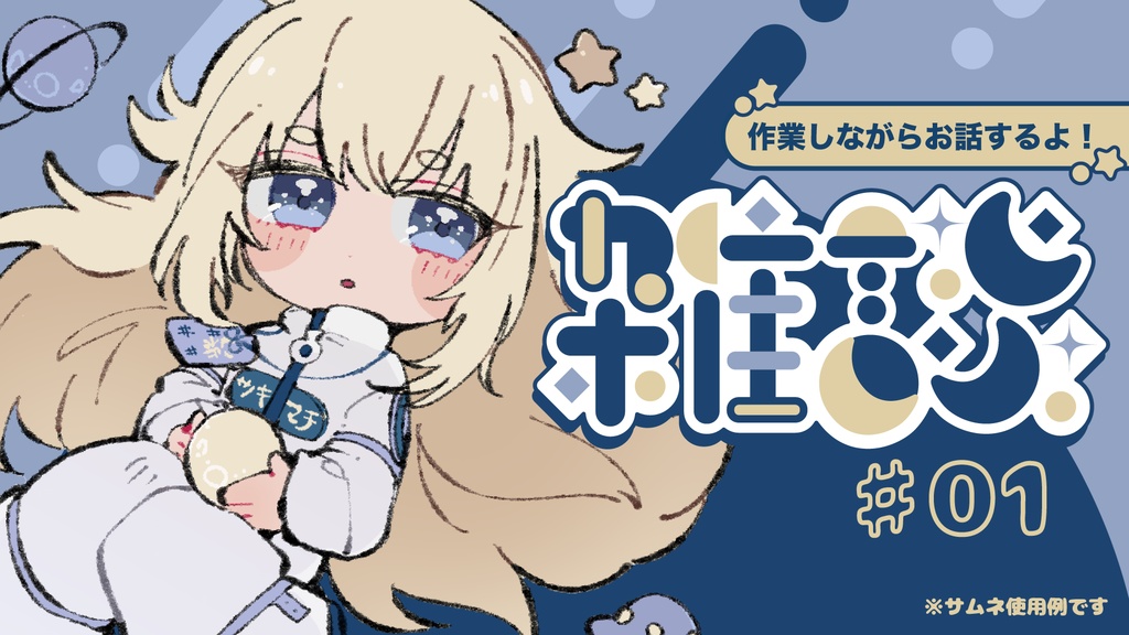 【フリー素材】雑談ロゴ2 10種類