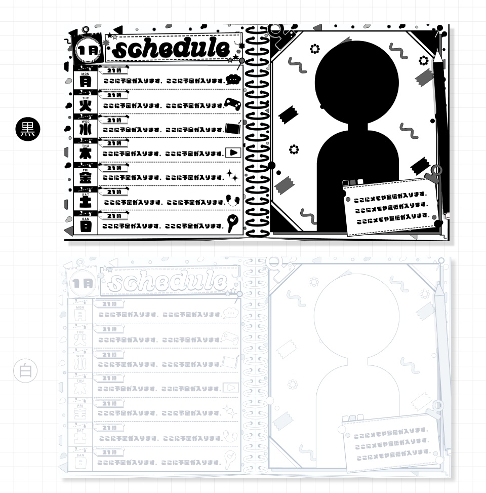 【フリー素材】ポップな週間スケジュール表
