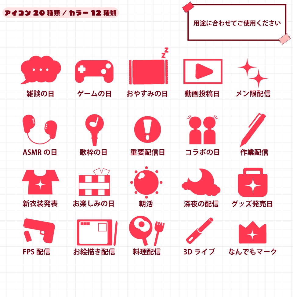 【フリー素材】ポップな週間スケジュール表