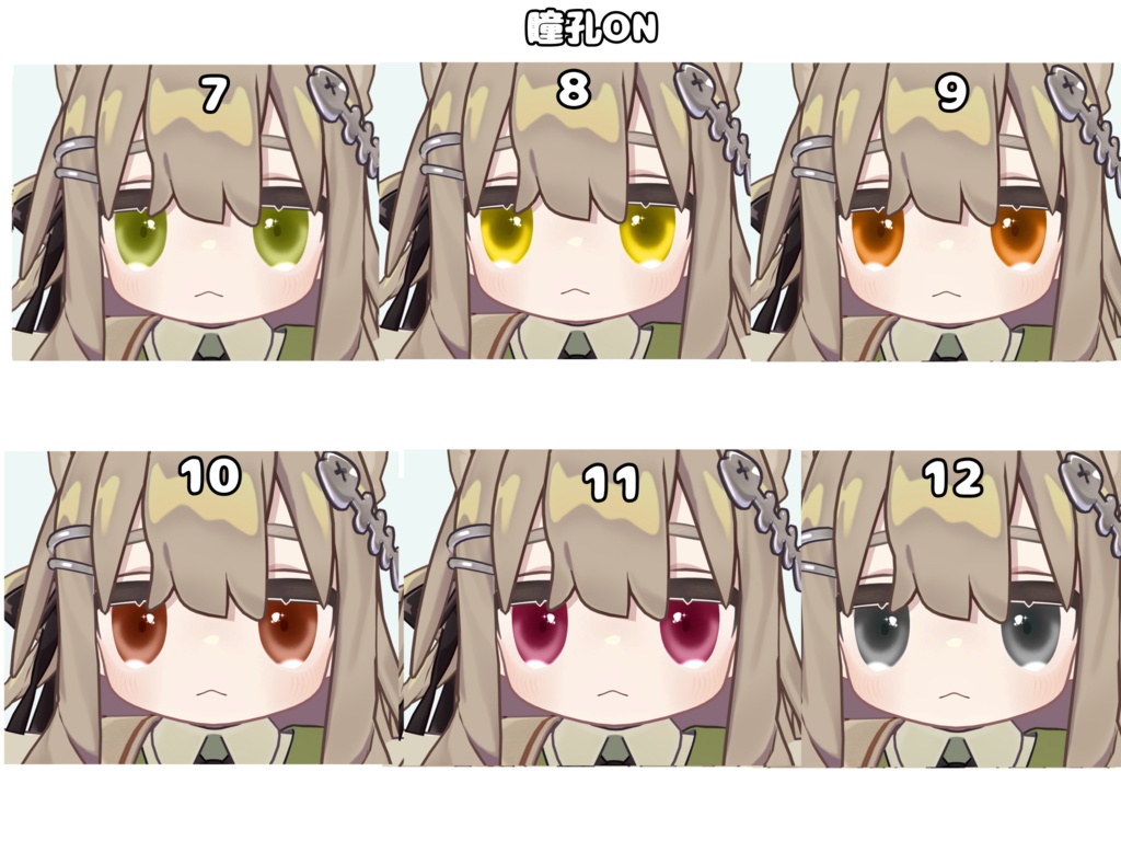 【無料】キプフェル専用 うるぴゅあアイ | 12 Colors | 瞳孔ON/OFF対応