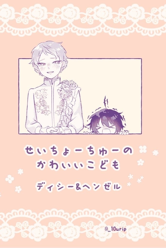せいちょーちゅーのかわいいこども