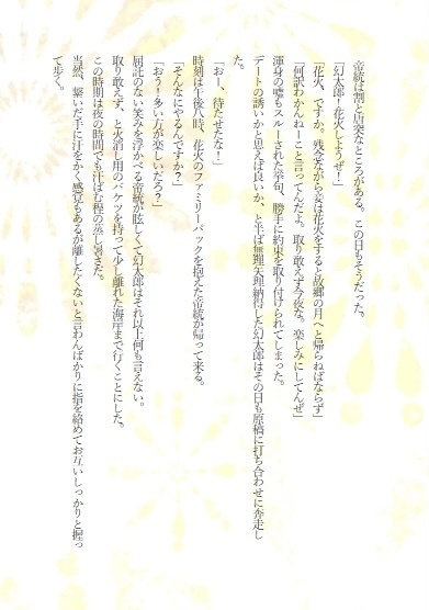 君と過ごす日々