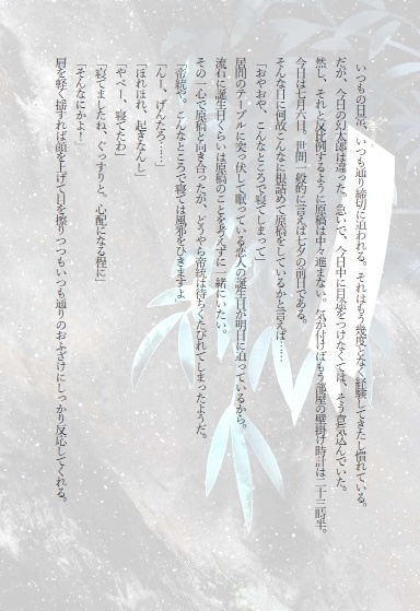 君と過ごす日々