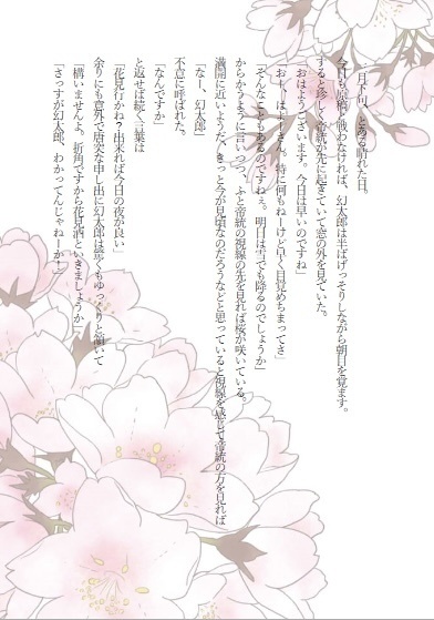 君と過ごす日々