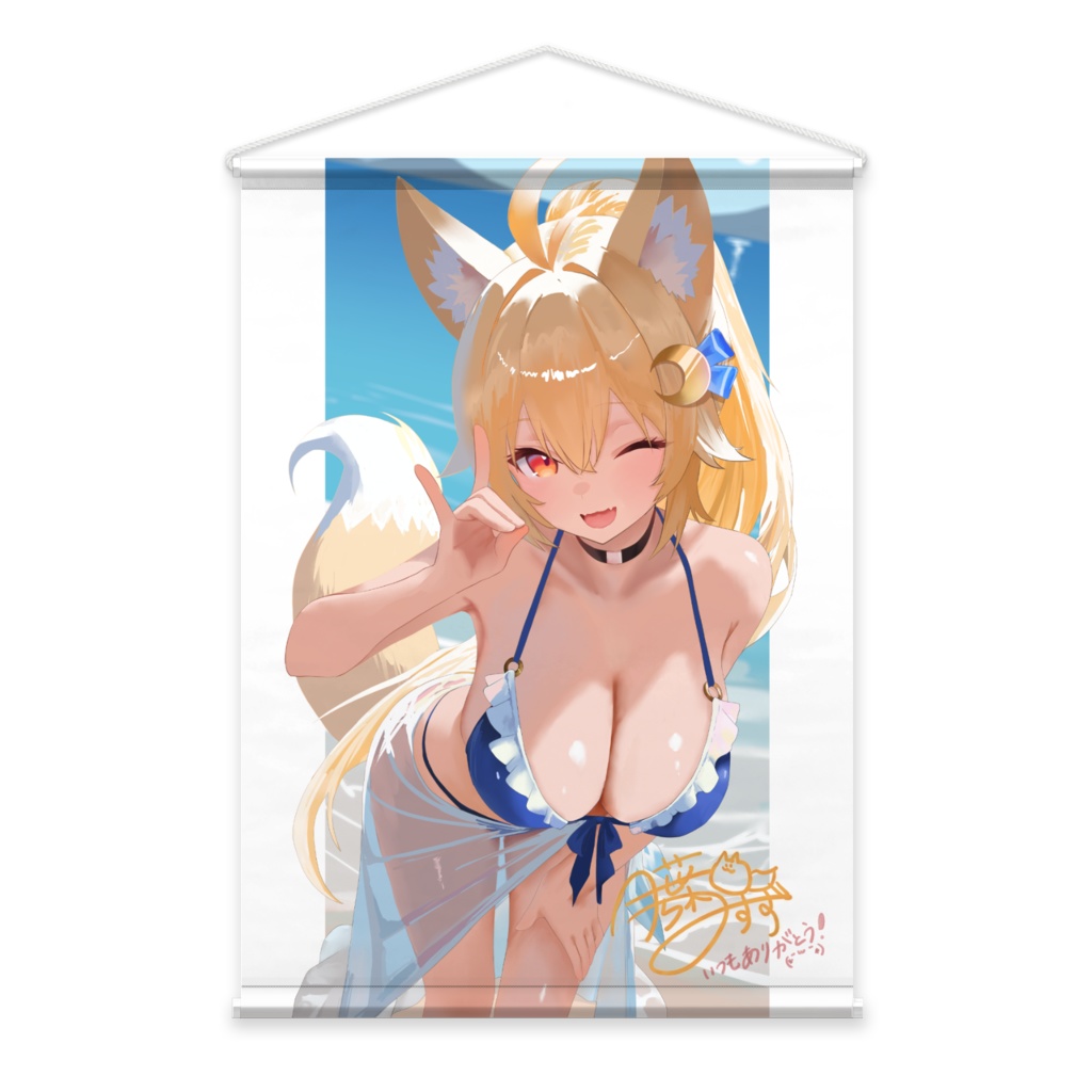 夏の日の月乃葉