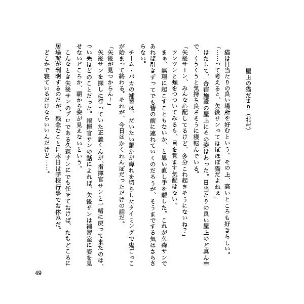 やごさんといっしょ!