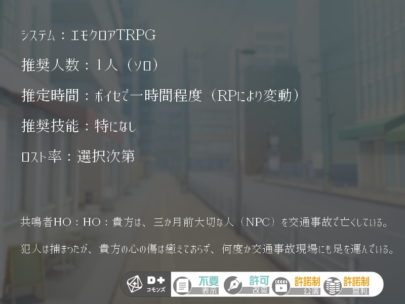 死んだはずの君と