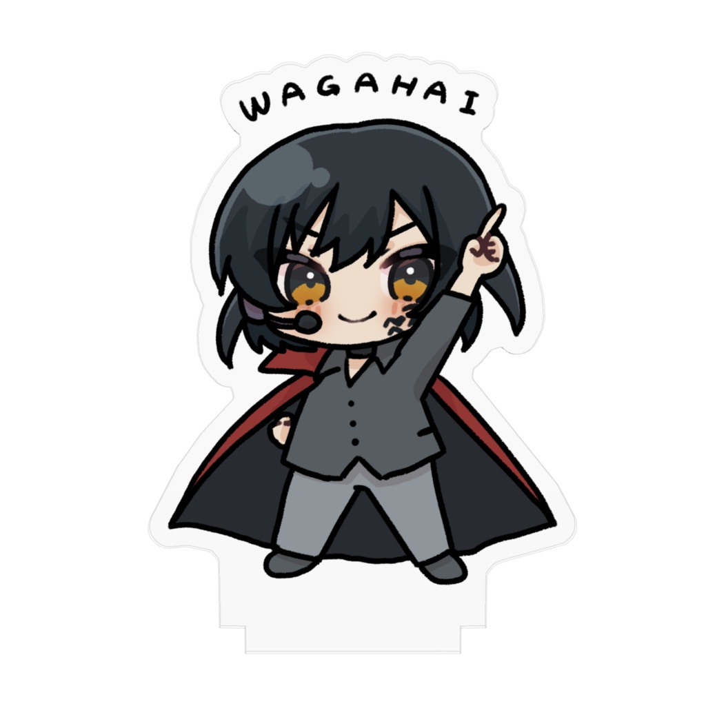 吾輩さんのアクスタ