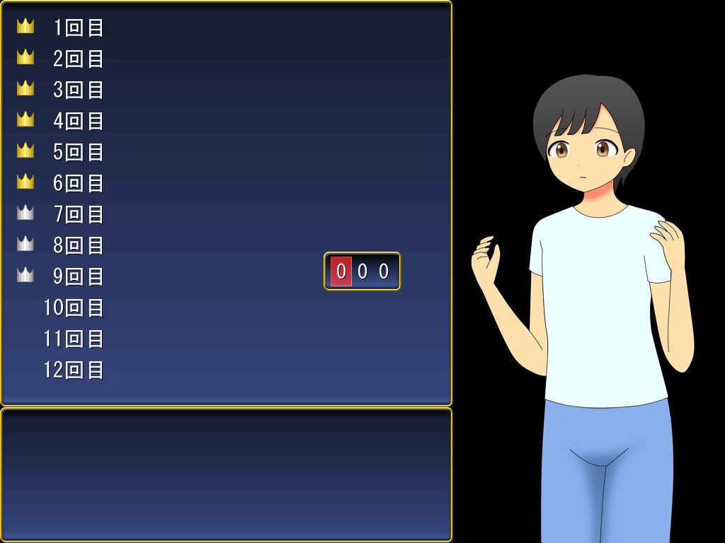 女体化ヒット&ブロー