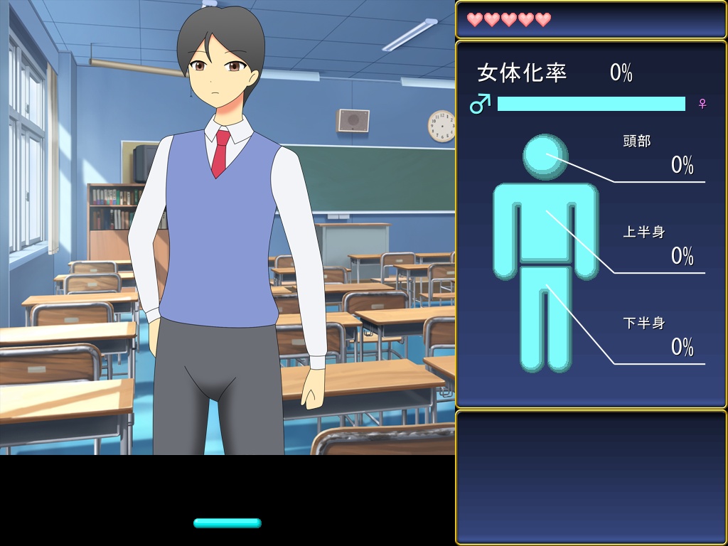 女体化ブロック崩し