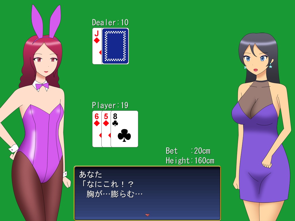 膨乳ブラックジャック