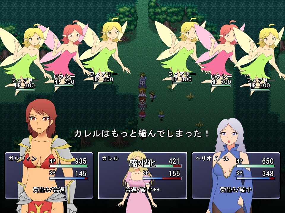 臆病王子と欲望の魔女