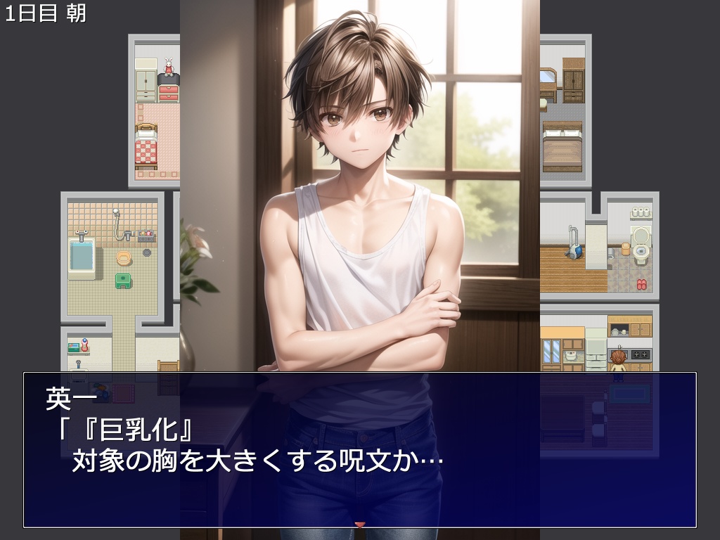 英一と描き変え呪文