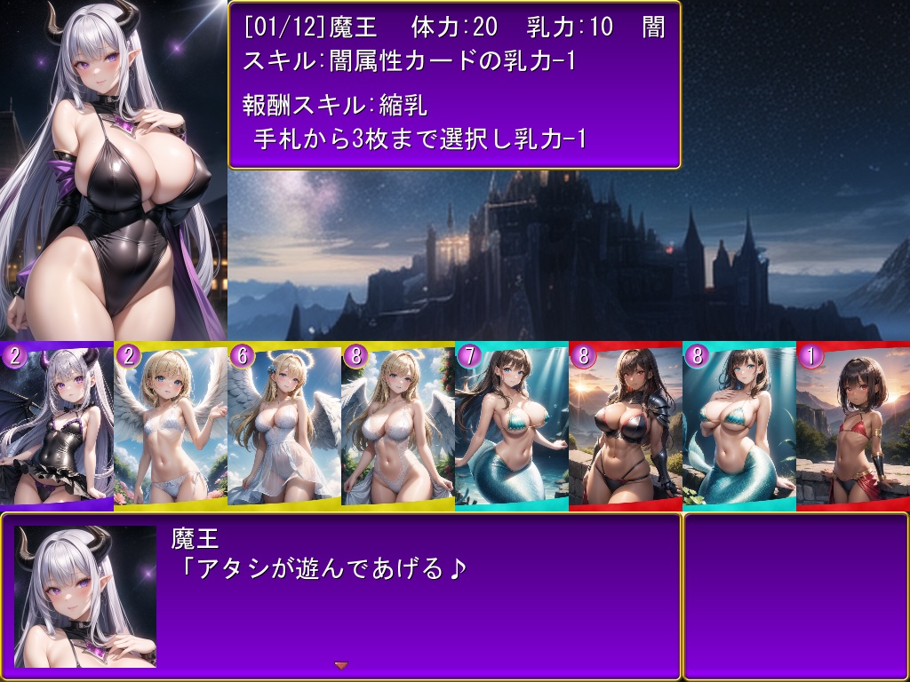 胸囲の格差世界の下剋上