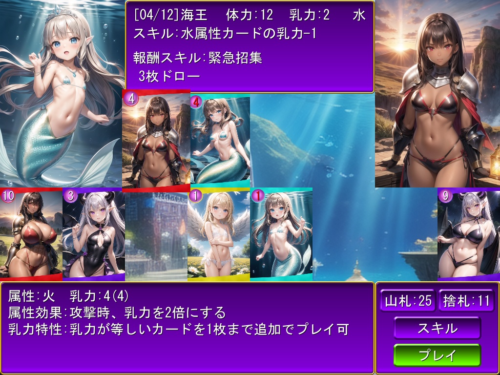 胸囲の格差世界の下剋上