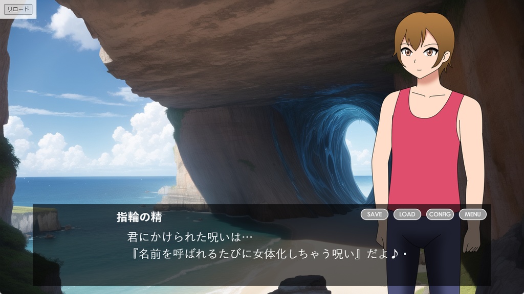 願いの指輪と女体化の呪い