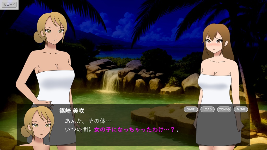 願いの指輪と女体化の呪い