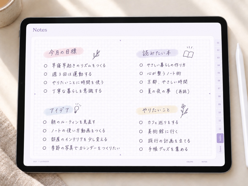 【2027年】リンク付きデジタル手帳|ラベンダー|横向き・24時間ウィークリー|Goodnotes用PDF