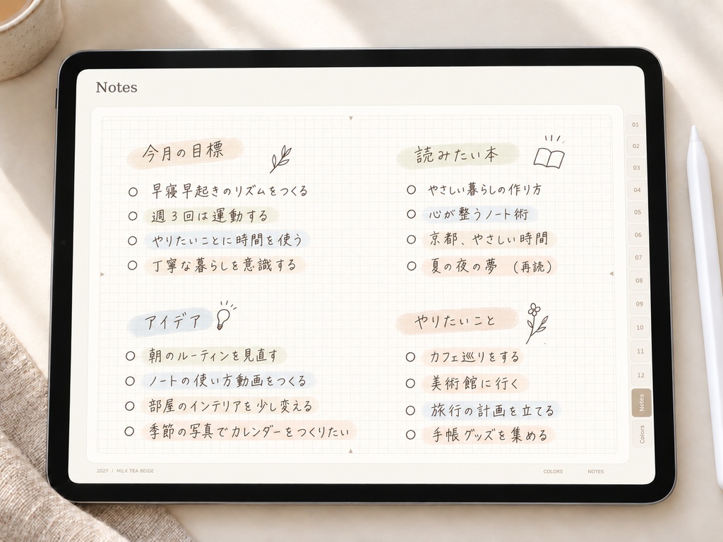 【2027年】リンク付きデジタル手帳|ミルクティーベージュ|横向き・24時間ウィークリー|Goodnotes用PDF