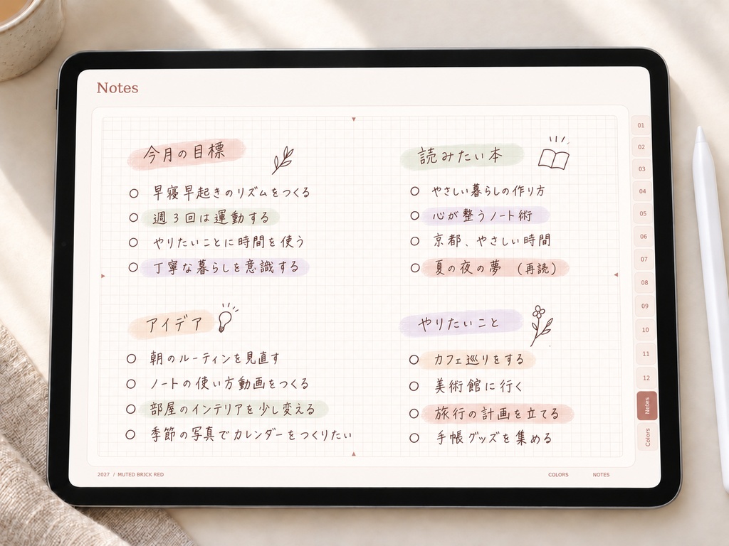 【2027年】リンク付きデジタル手帳|くすみブリックレッド|横向き・24時間ウィークリー|Goodnotes用PDF
