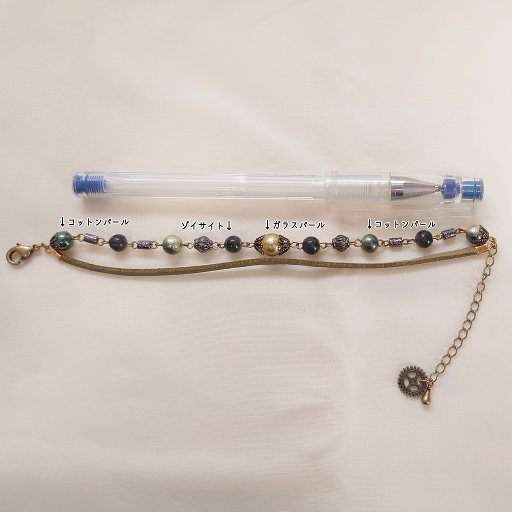 文アル・中野重治イメージブレスレットA