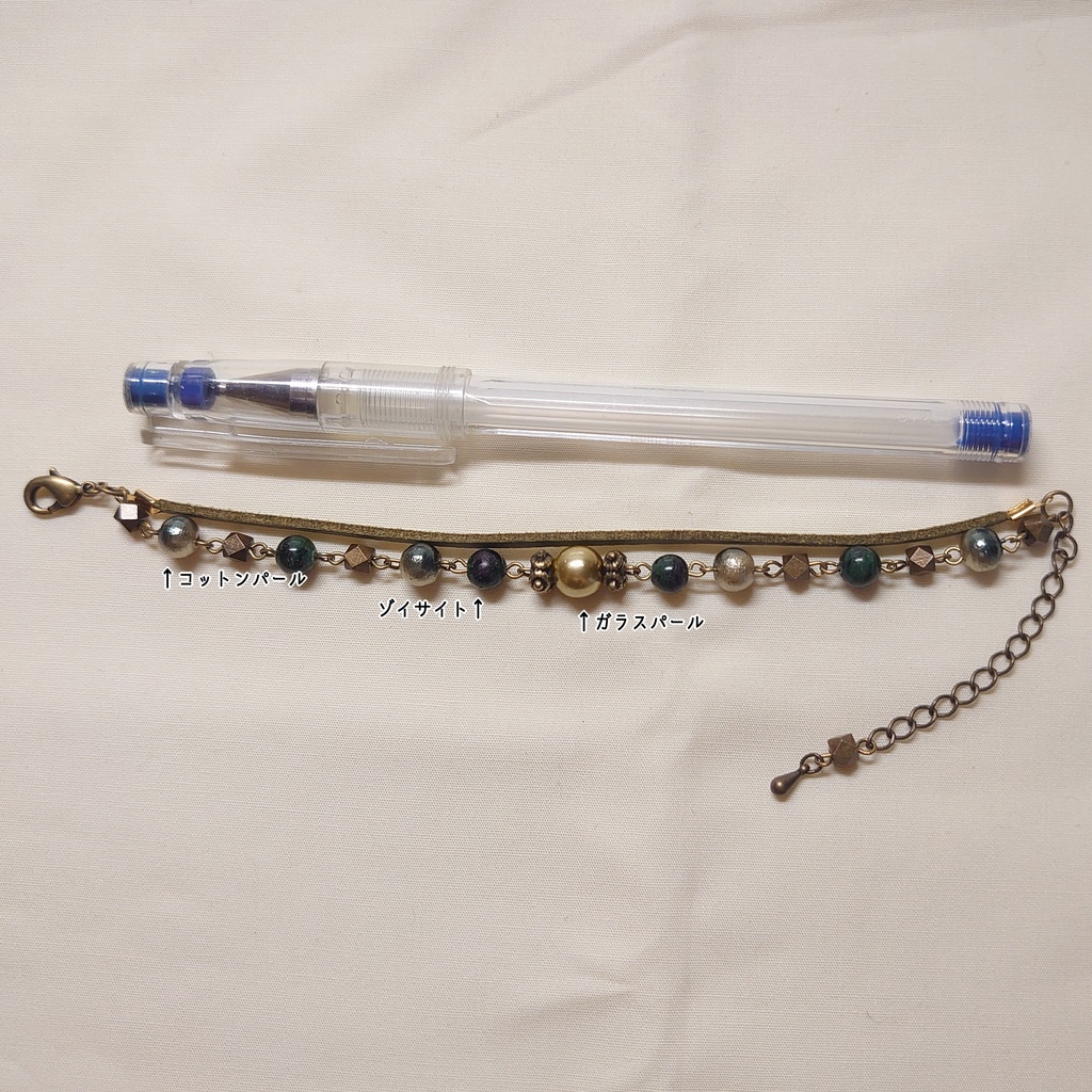 文アル・中野重治イメージブレスレットB