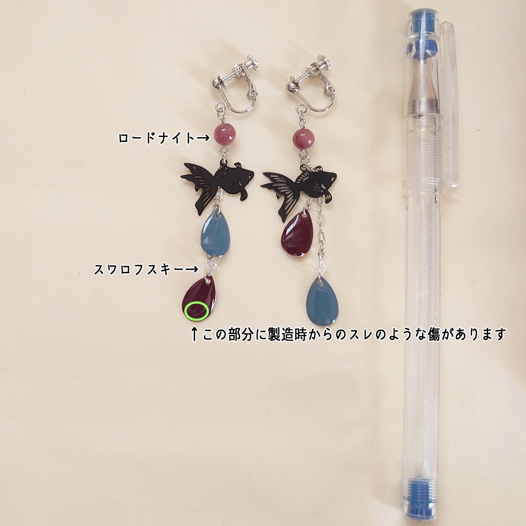 文アル・小川未明イメージイヤリング