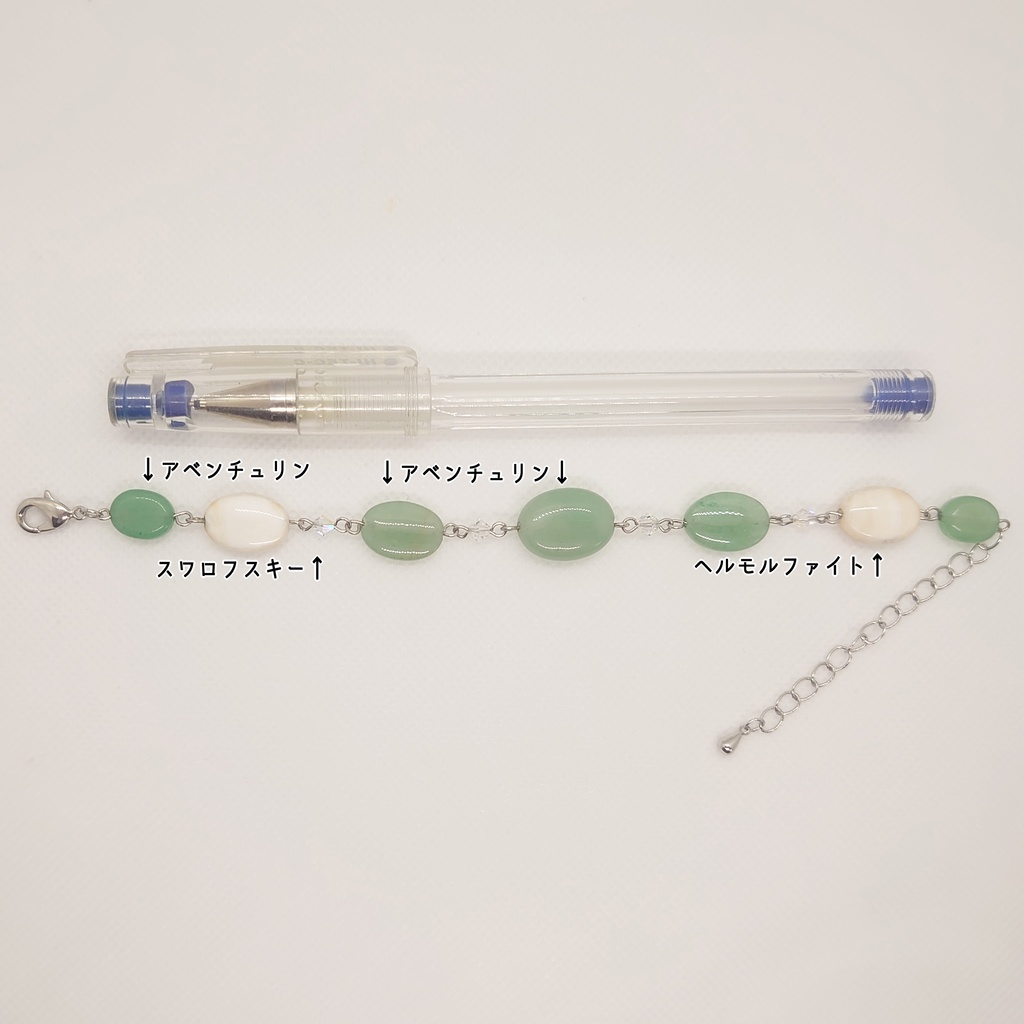 グリーンアベンチュリン・ヘルモルファイトブレスレット