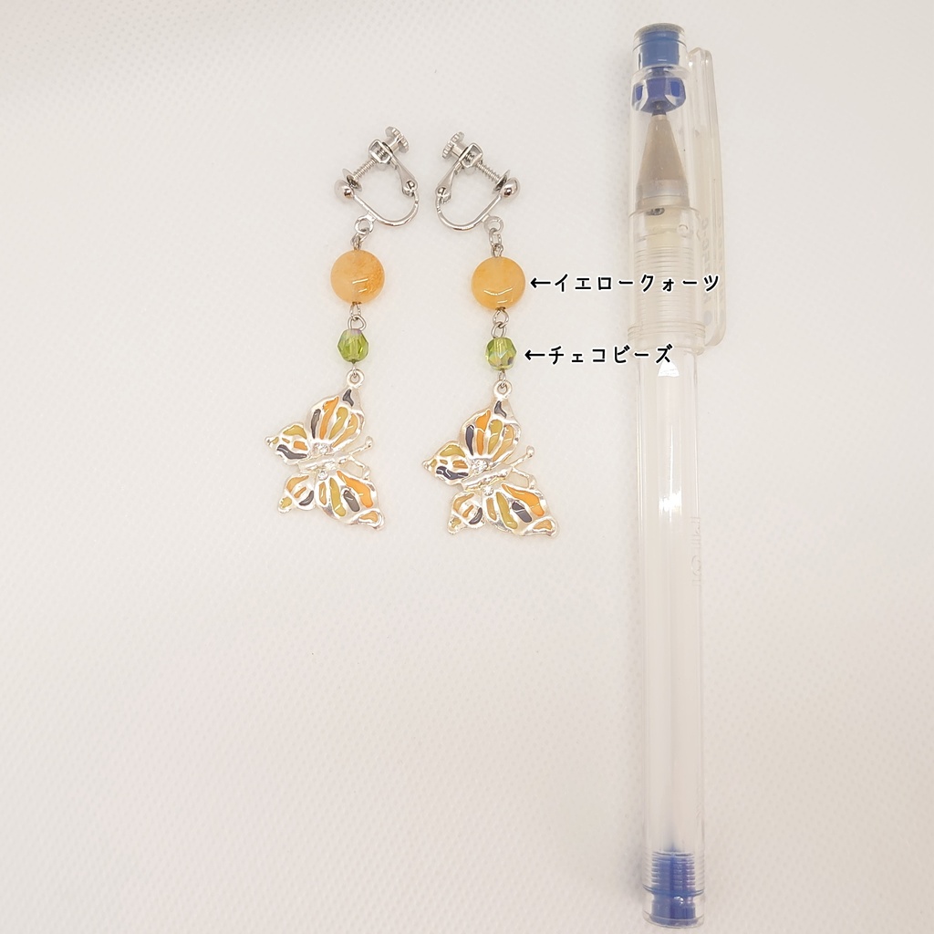 イエロークォーツ・蝶イヤリング