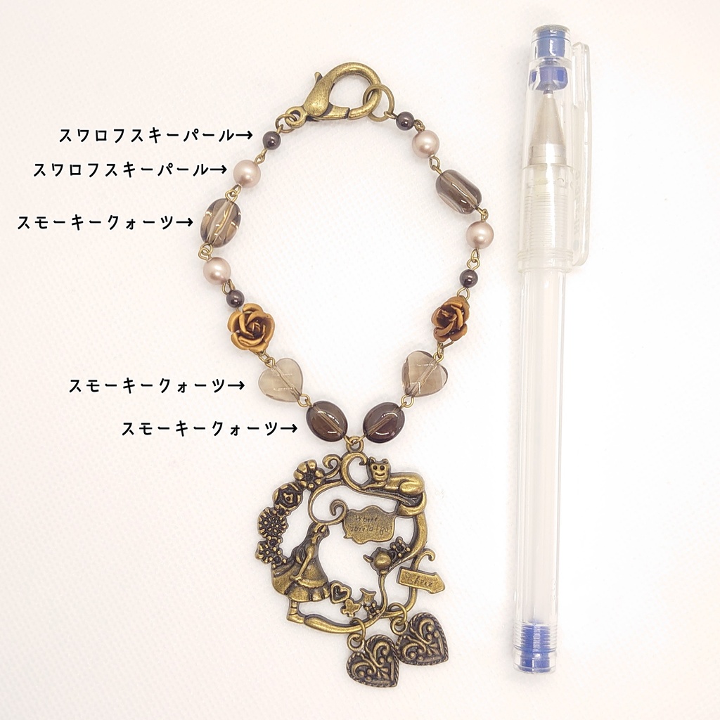 スモーキークォーツ・アリス風バッグチャーム