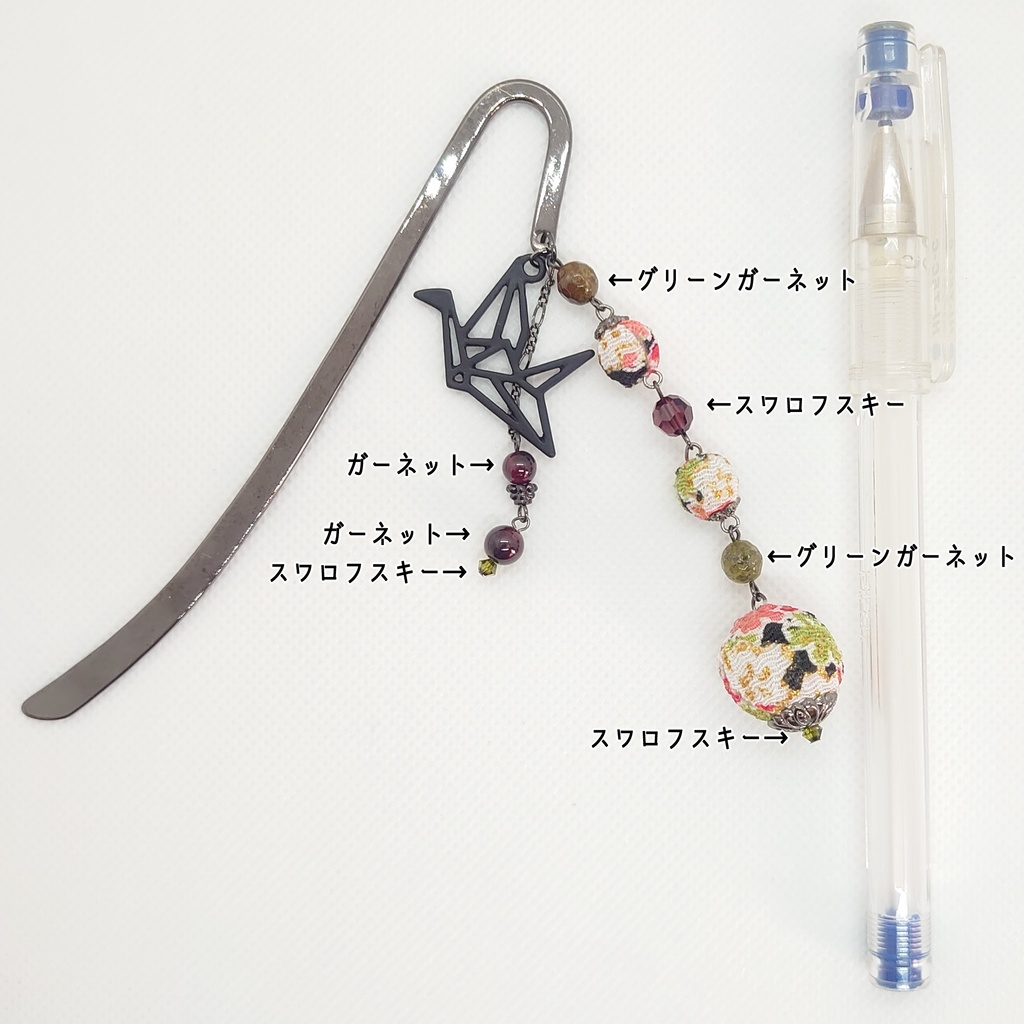 折り鶴ブックマーカー