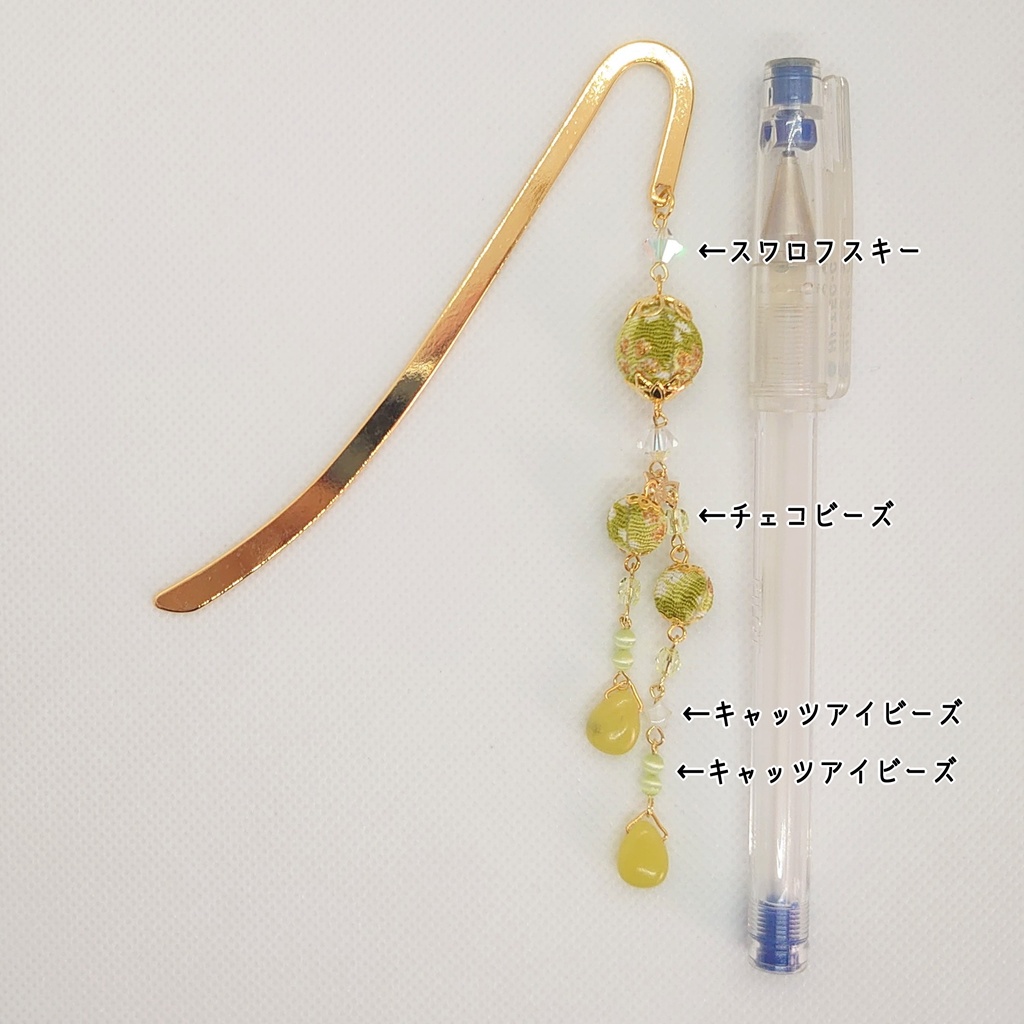 アップルグリーンブックマーカー