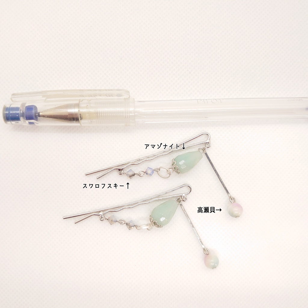 アマゾナイト・高瀬貝ヘアピン
