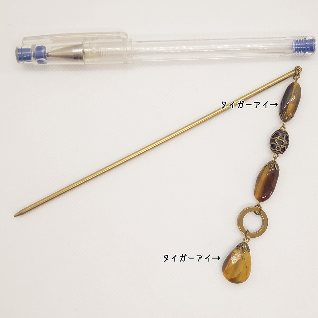タイガーアイかんざし