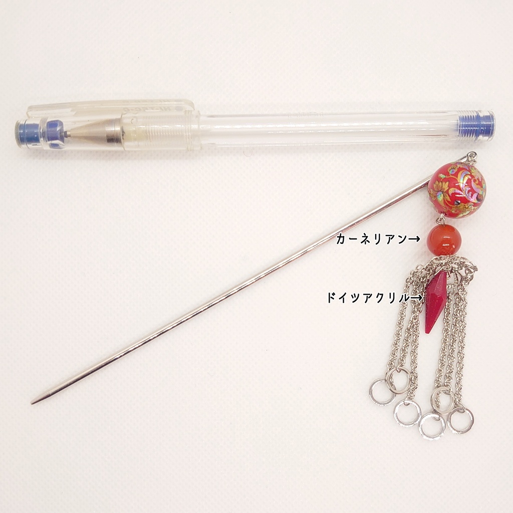 カーネリアンかんざし