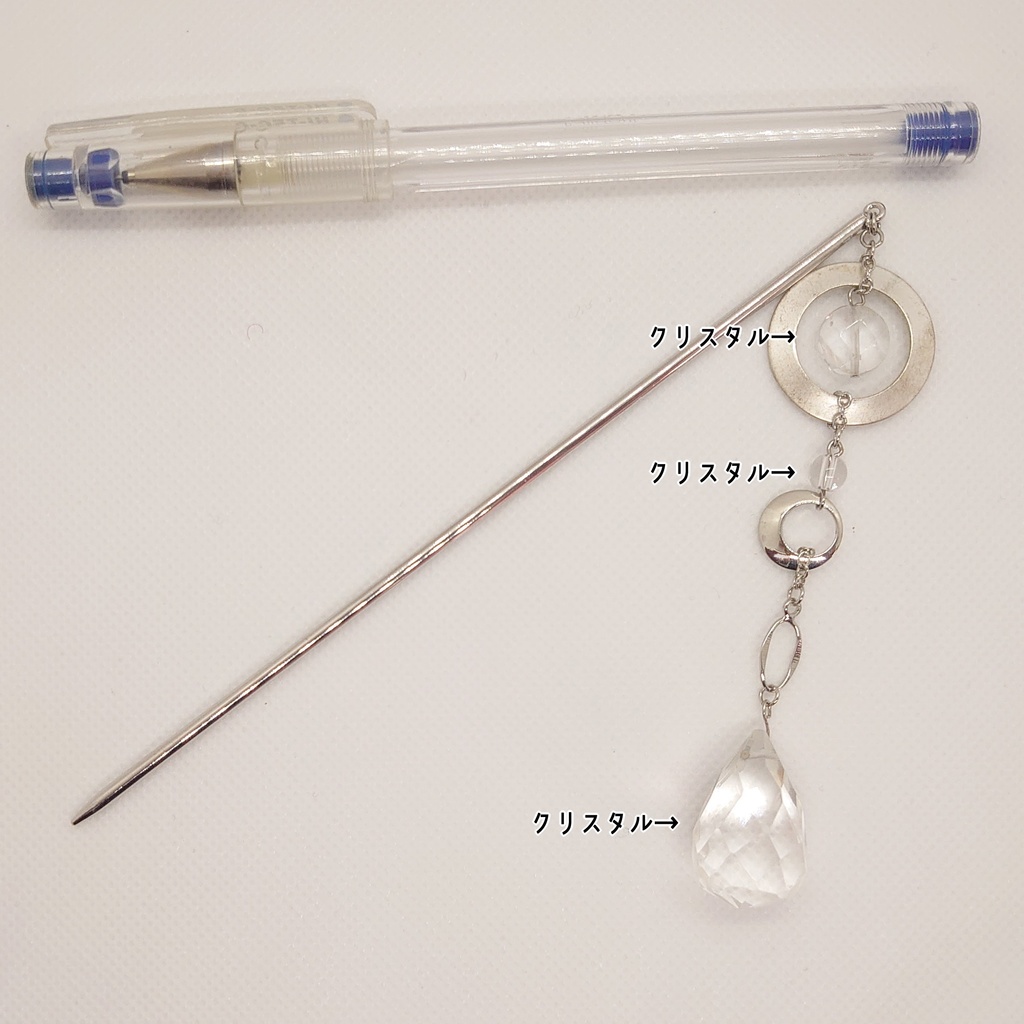 クリスタルかんざし