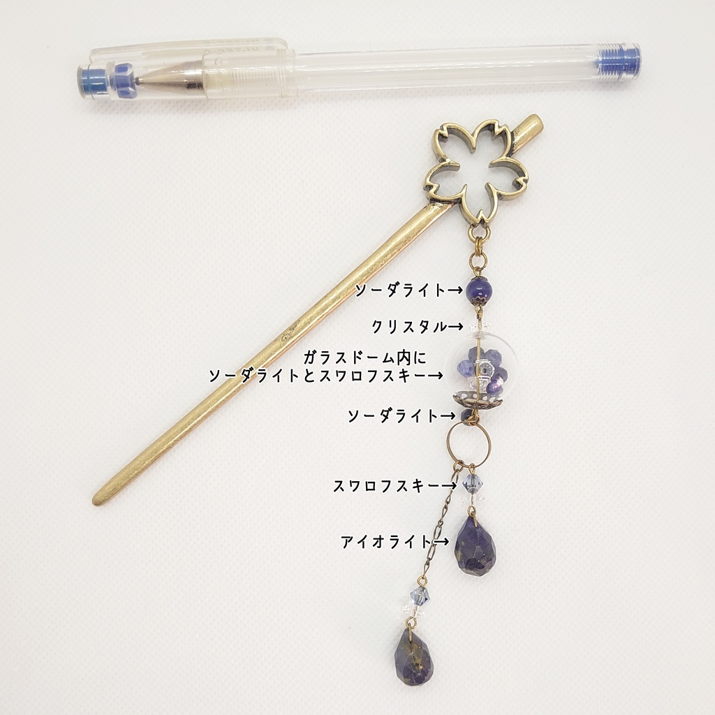 アイオライト・ガラスドーム・桜かんざし