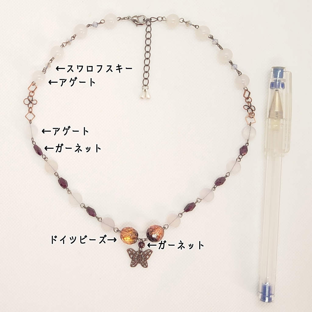 ホワイトアゲート・ガーネット・蝶ネックレス