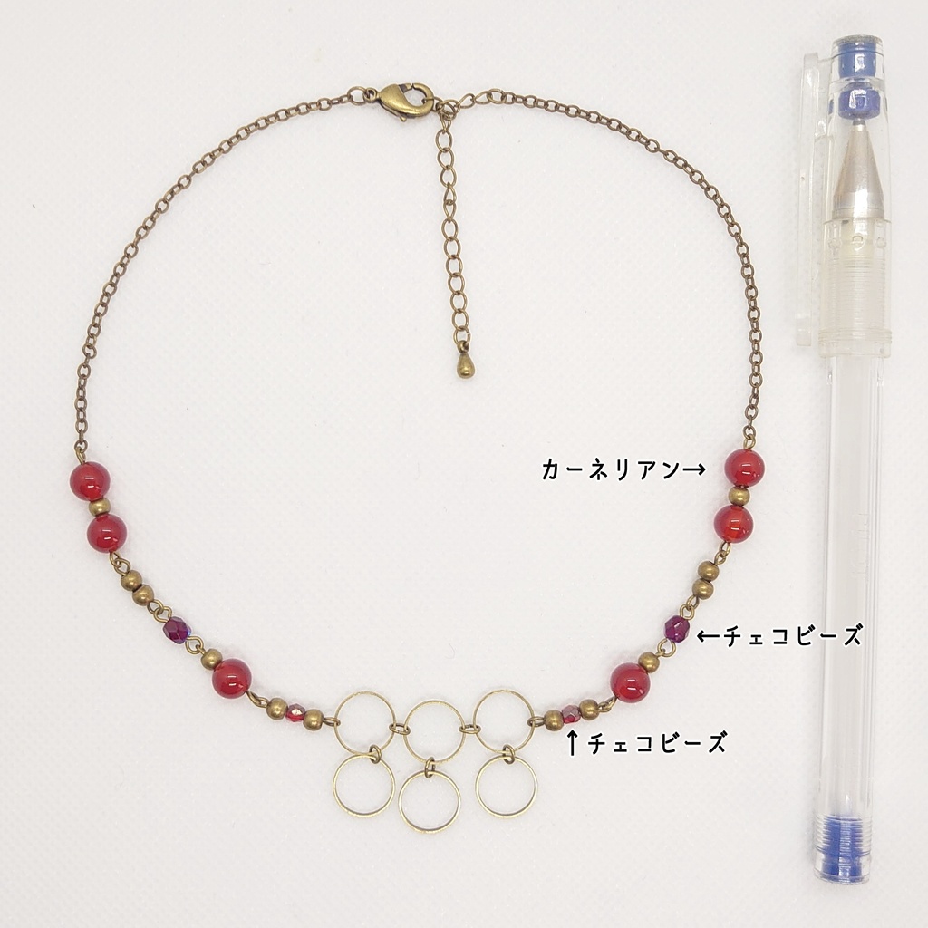 カーネリアンチョーカー