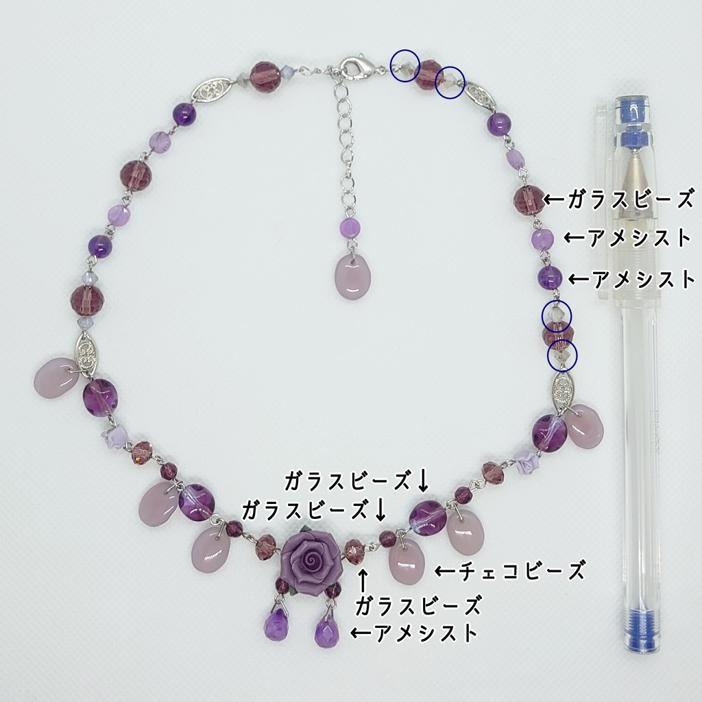 アメシスト・薔薇チョーカー